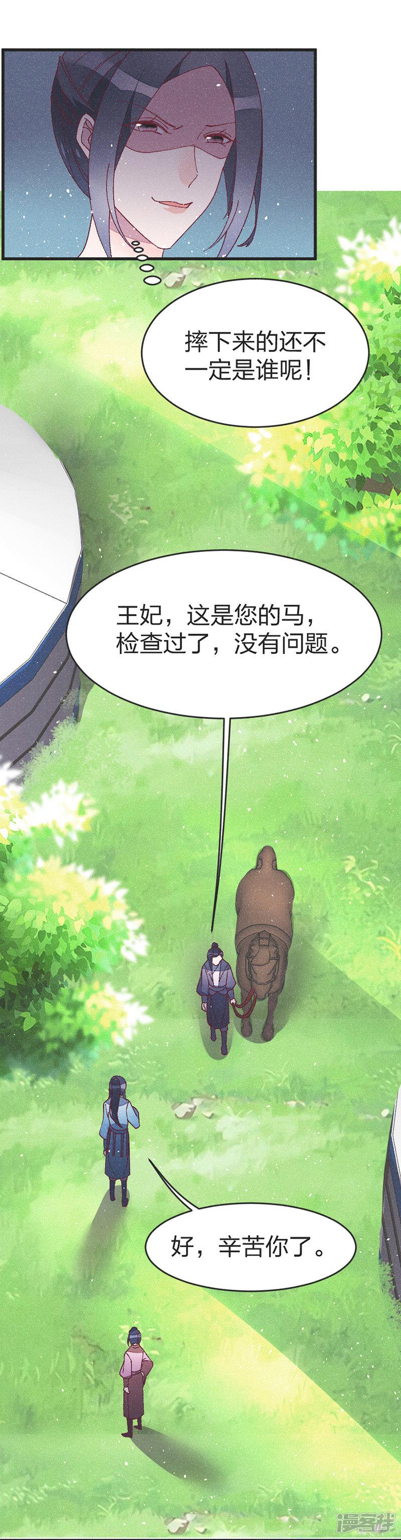 第49话 做手脚？-23