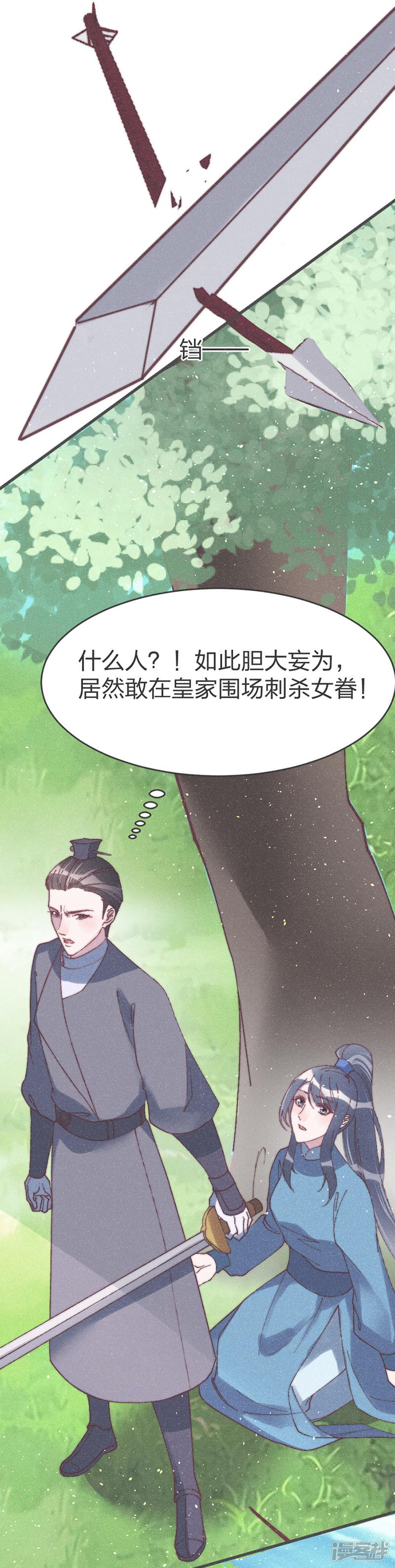 第51话 我自己来救-9