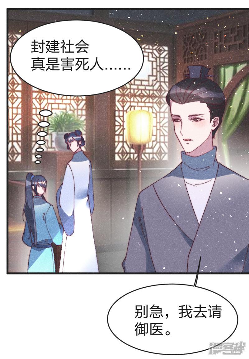 第51话 我自己来救-18