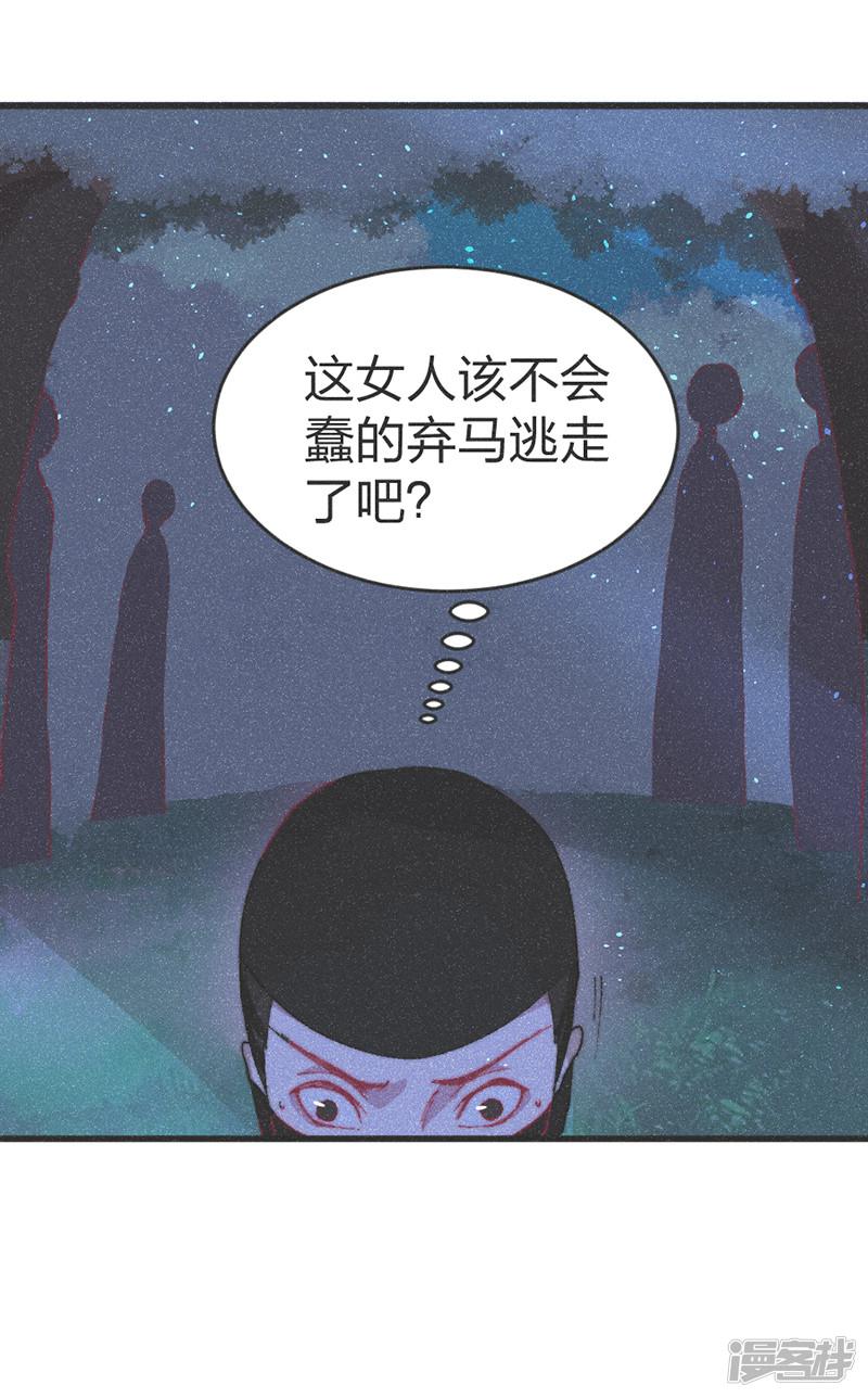 第54话 给我射他！-13