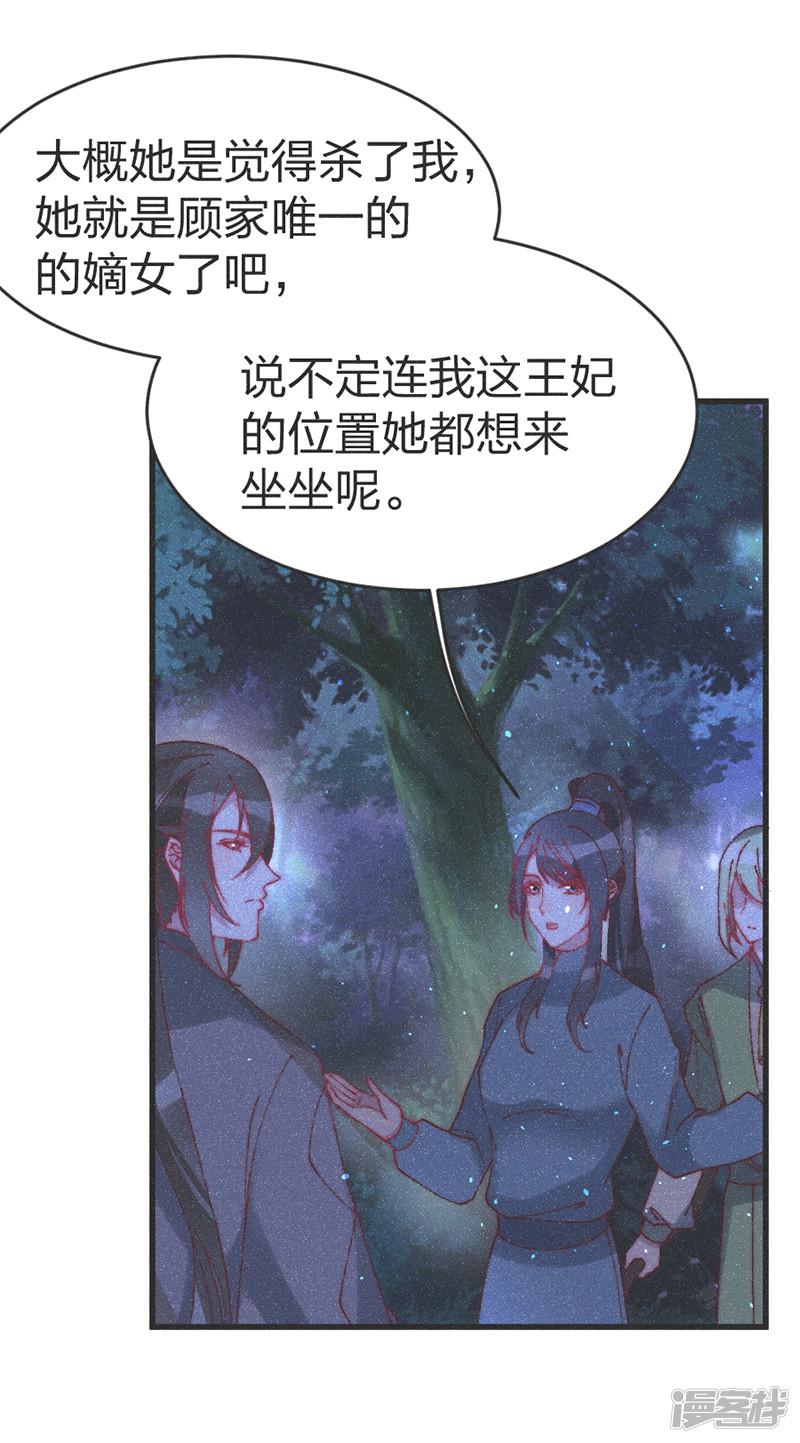 第55话 背后的她-9