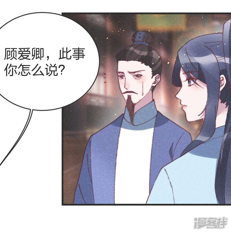 第55话 背后的她-21