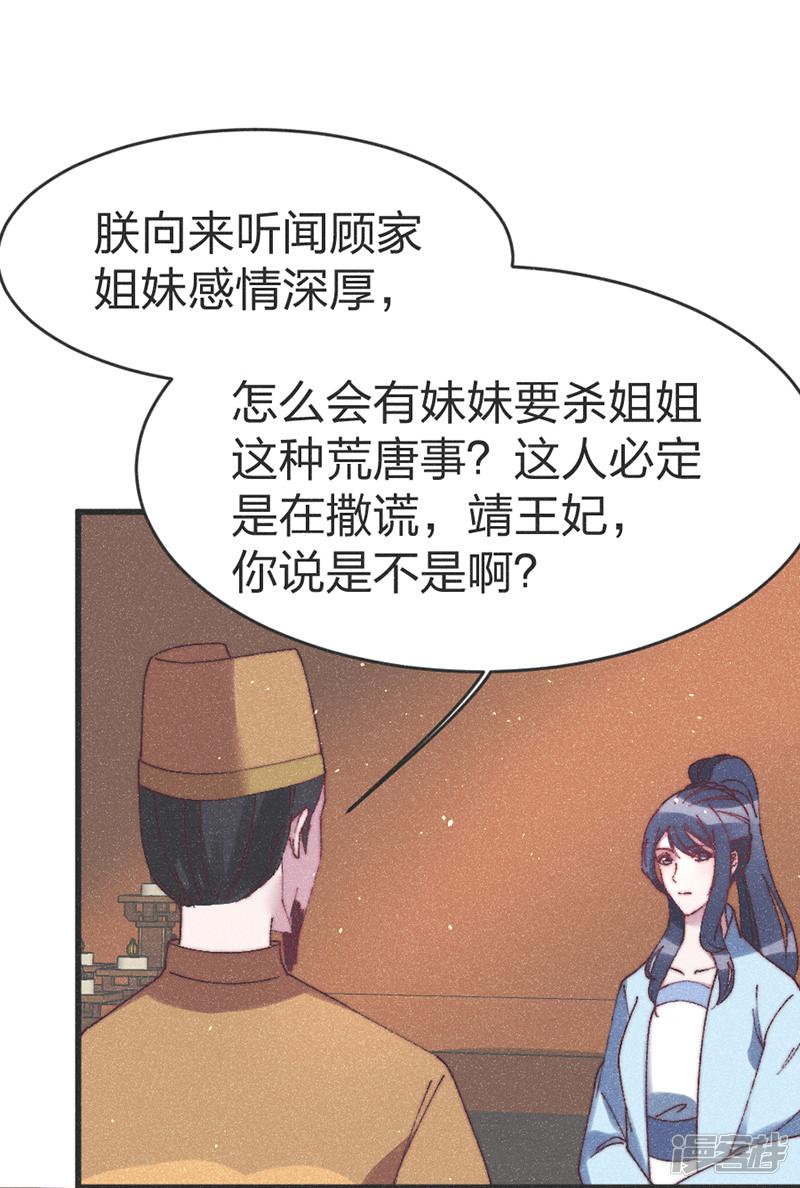 第55话 背后的她-26