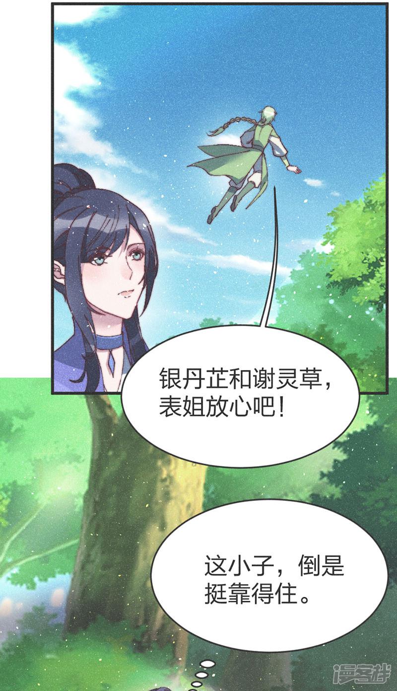 第58话 别紧张-5