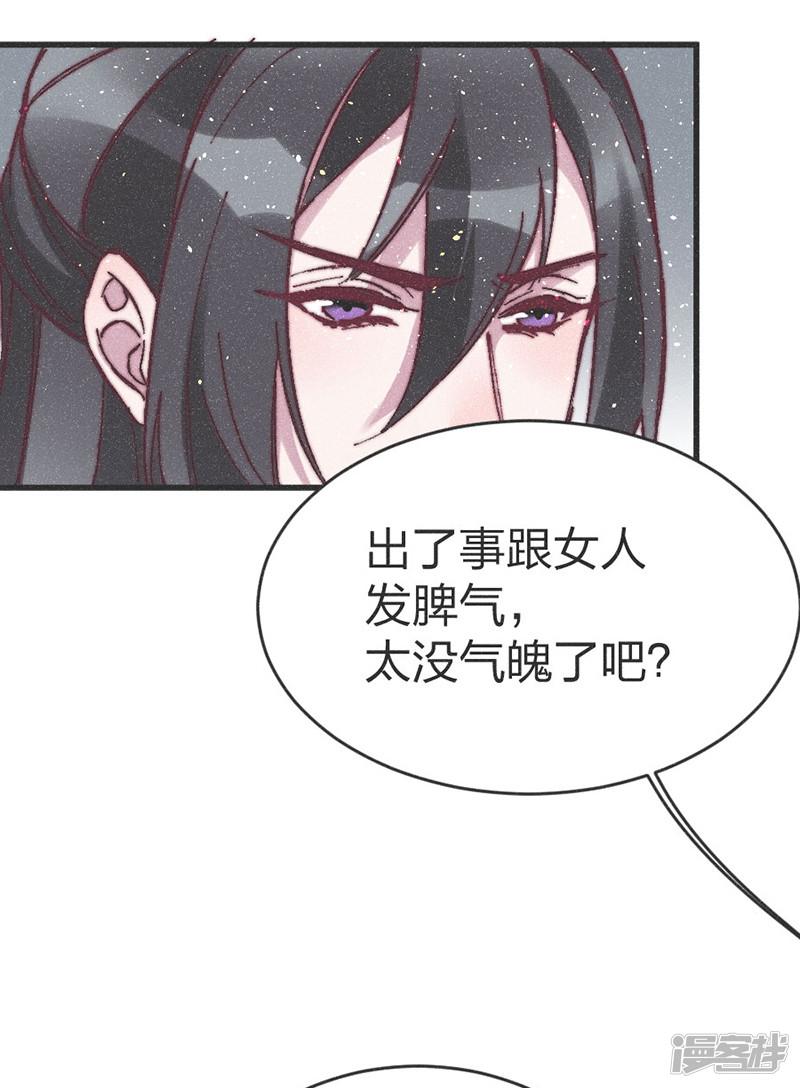 第64话 闹大？-26