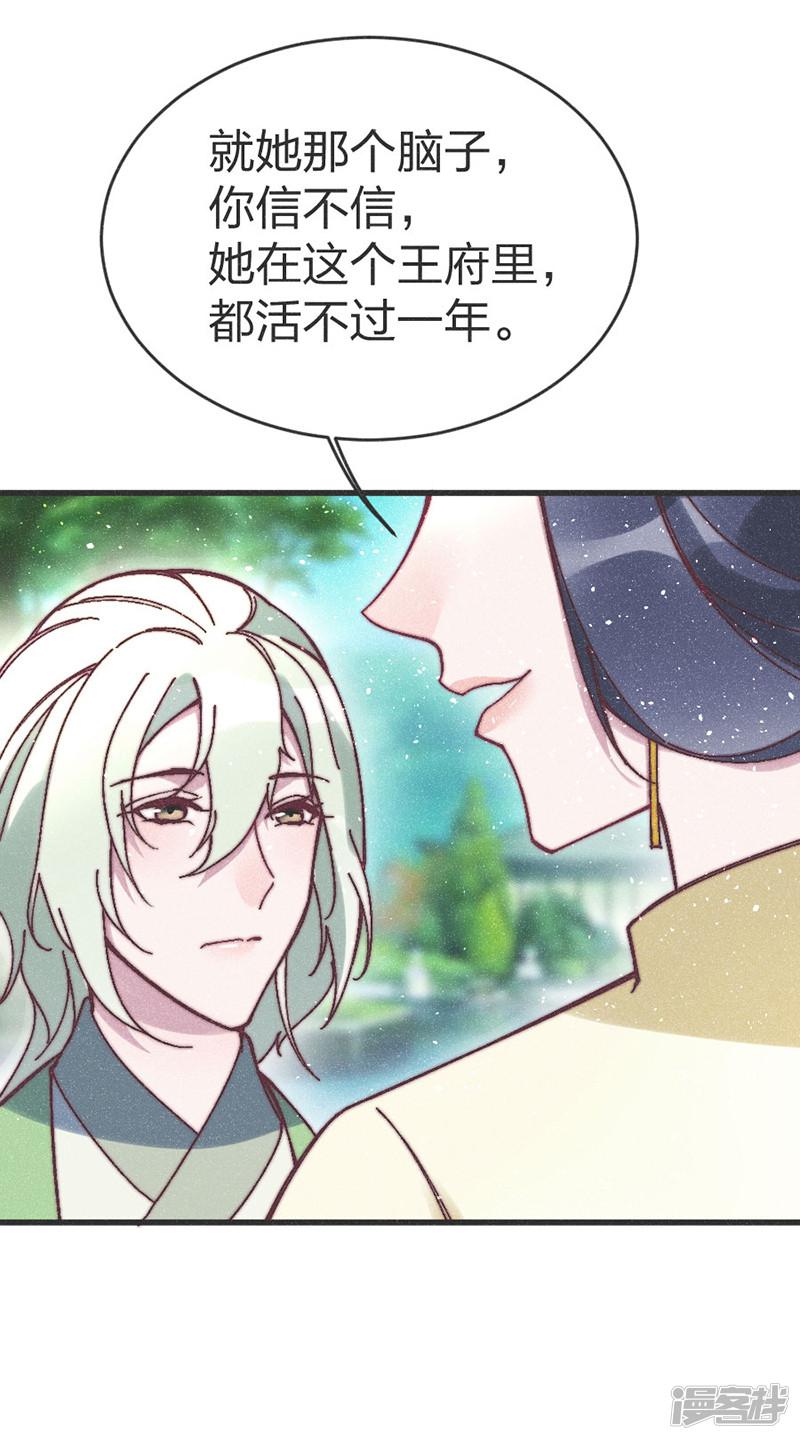 第65话 做妾-8