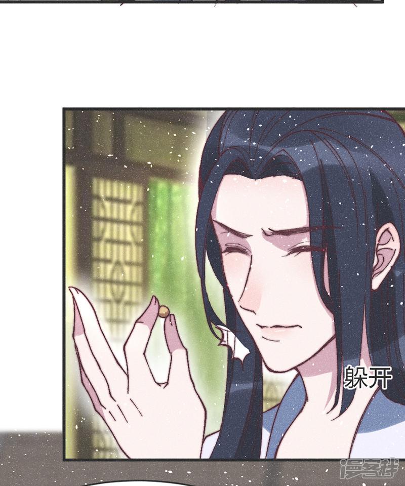 第66话 纳妾一事你负责-14