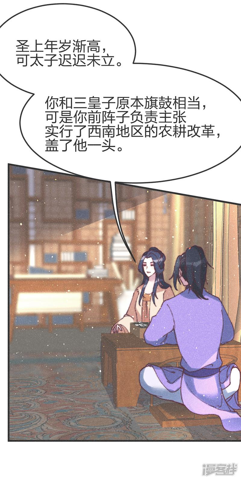 第71话 同盟-12