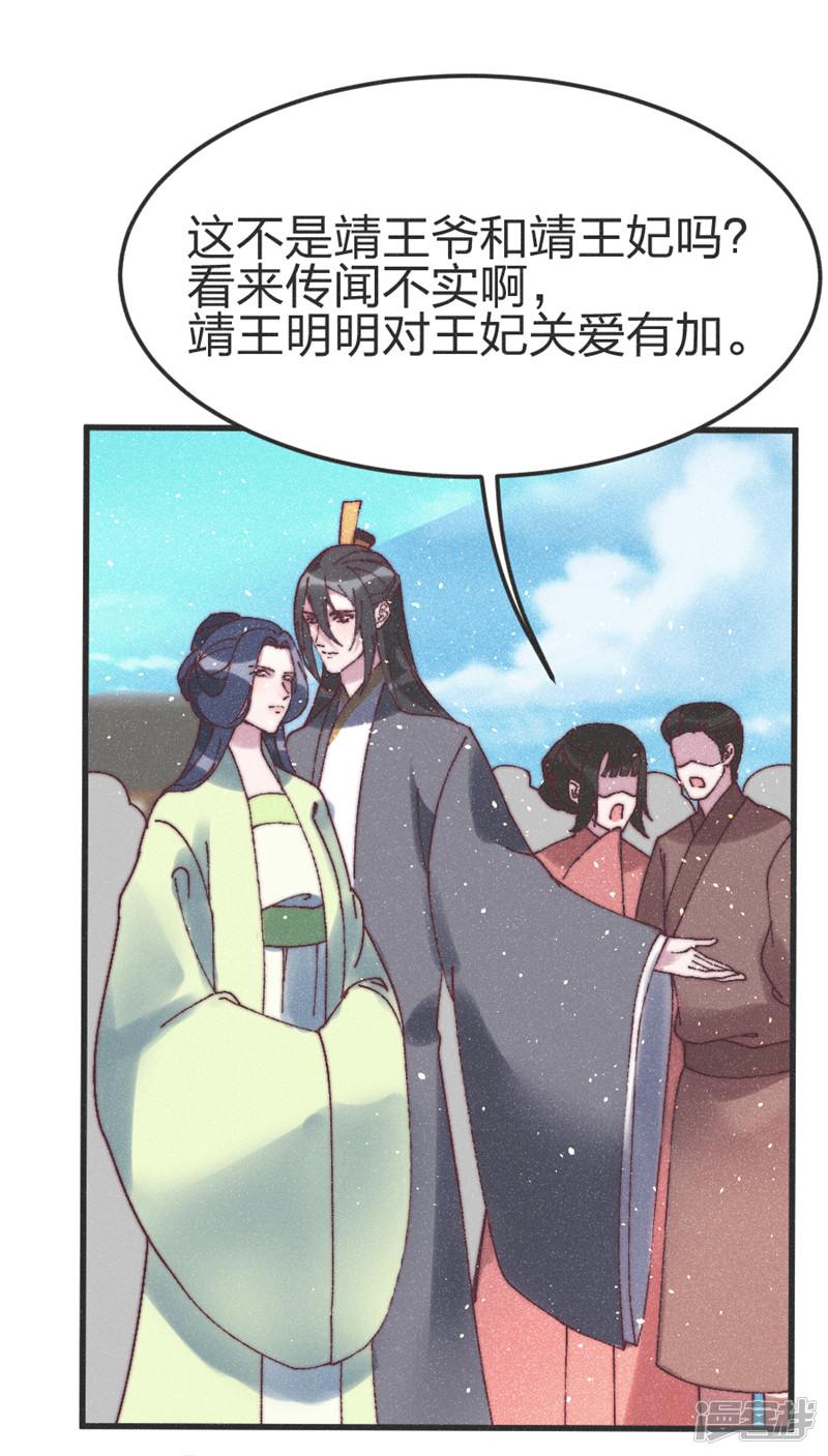 第74话 有的是办法-14