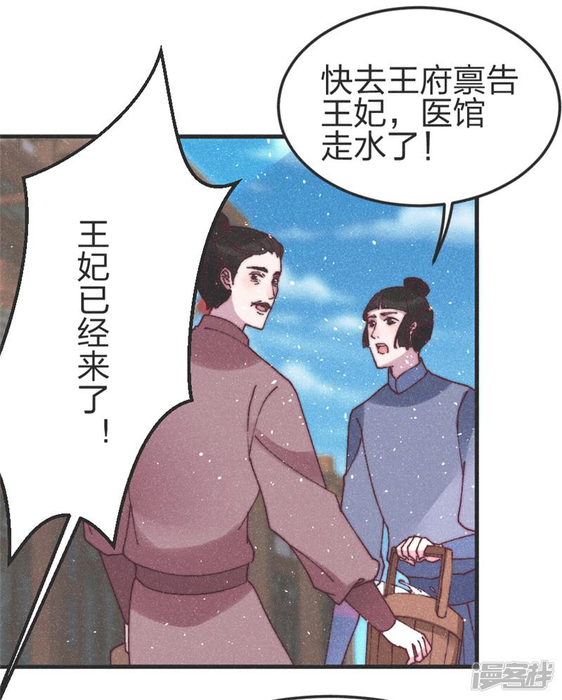 第74话 有的是办法-22