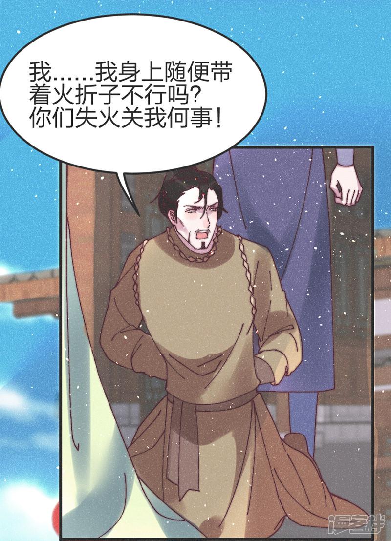 第75话 放火-1