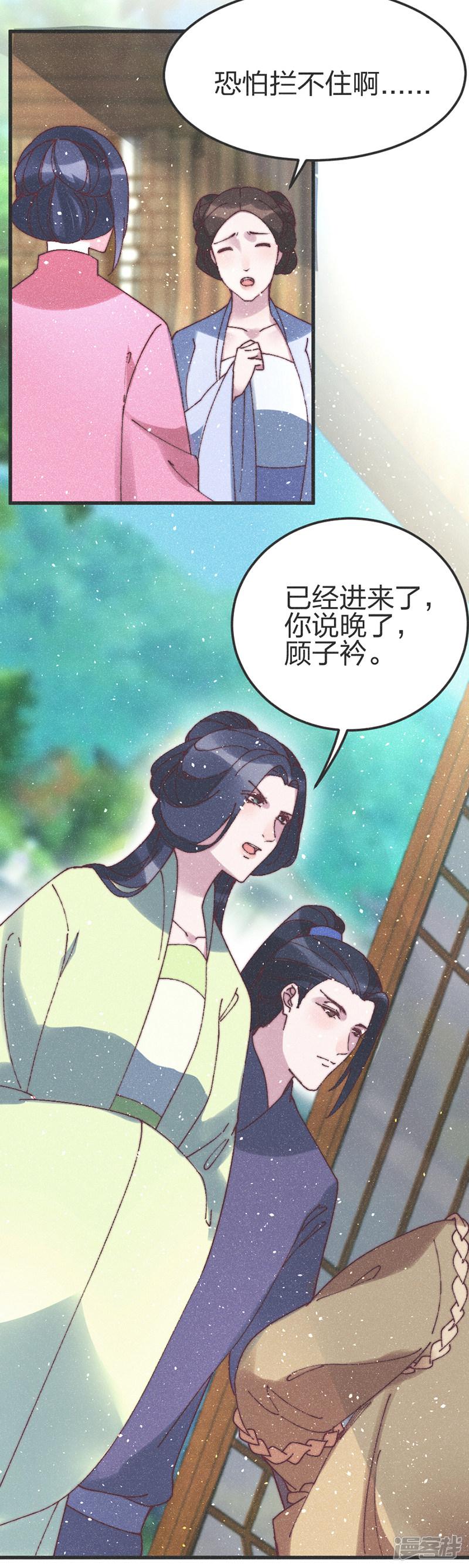 第75话 放火-16