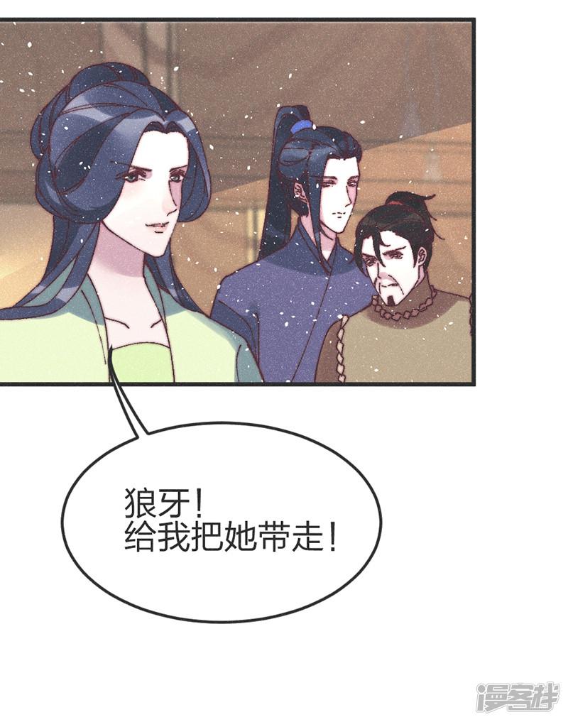 第76话 王爷救我-3