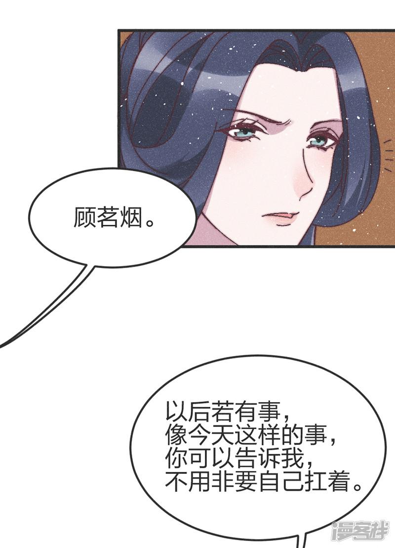 第76话 王爷救我-20