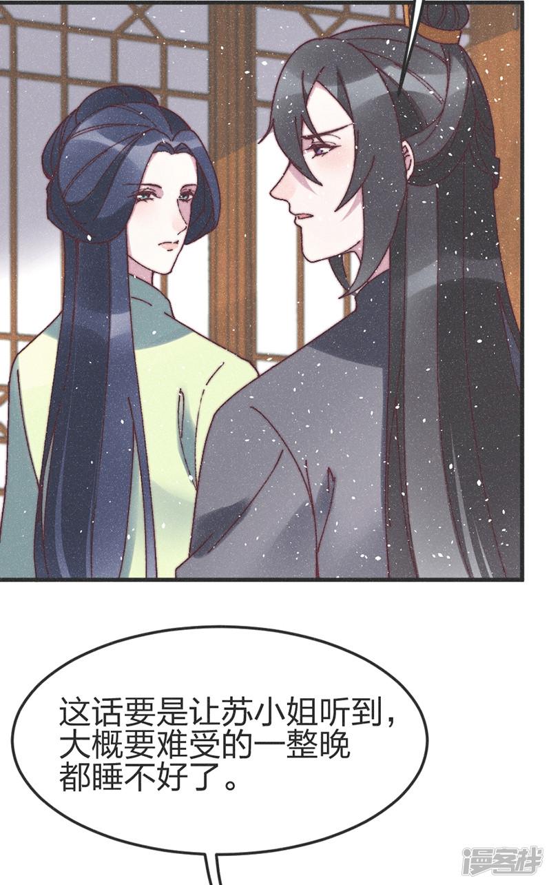 第76话 王爷救我-21