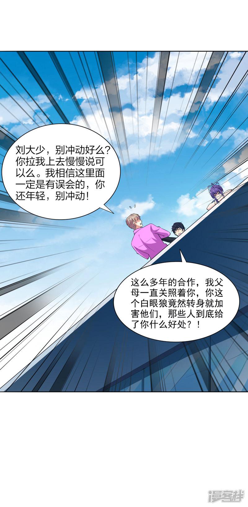 第19话 老师通用的招式-5