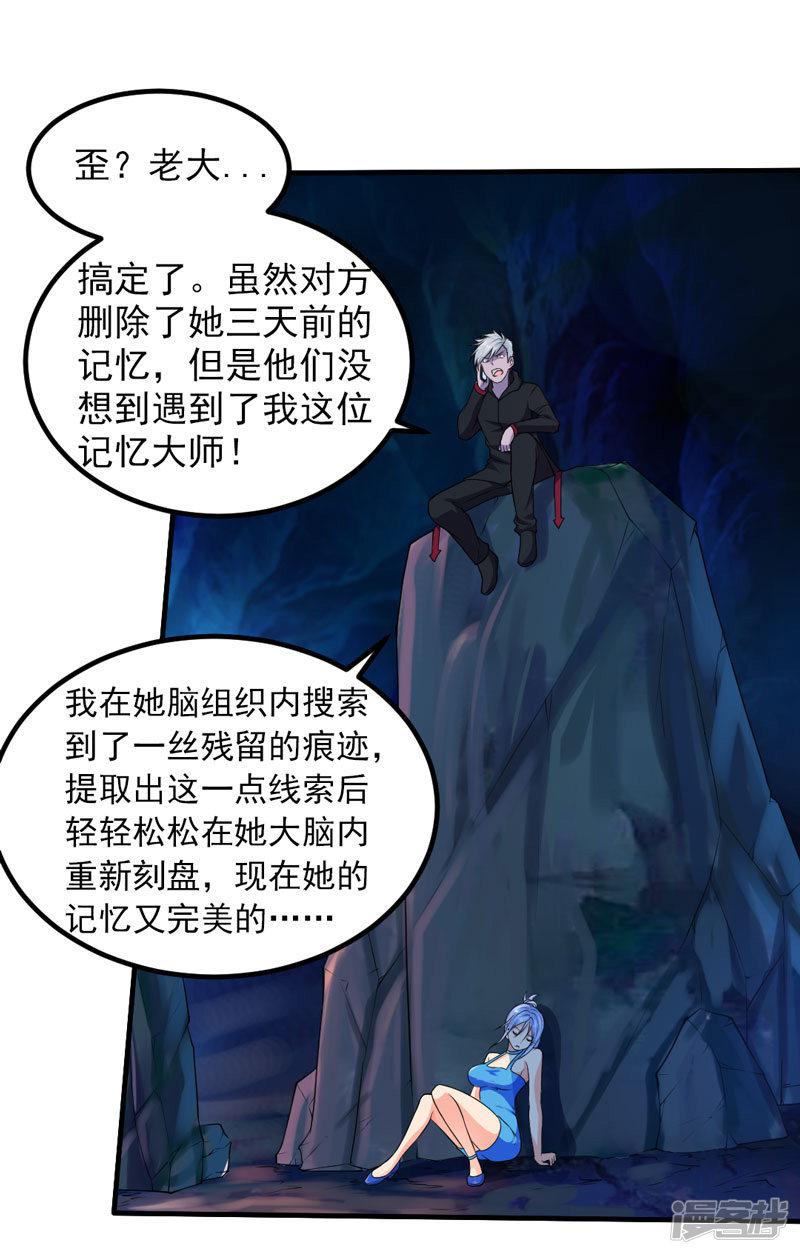 第19话 老师通用的招式-27