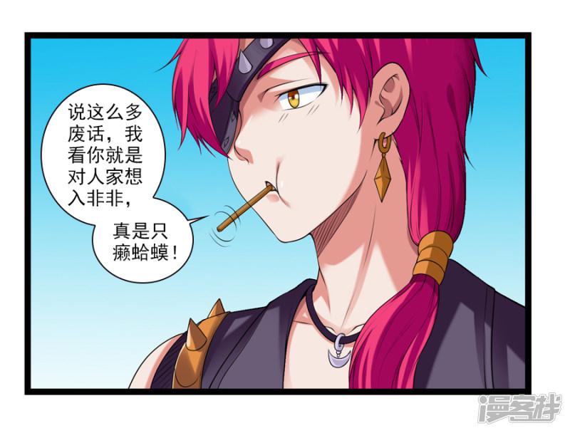 第44话 你就是馋她的身子-12