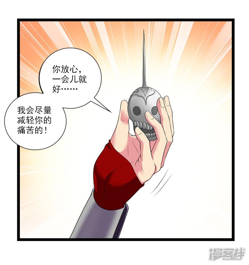 第45话 你的刺魂我收下了-41