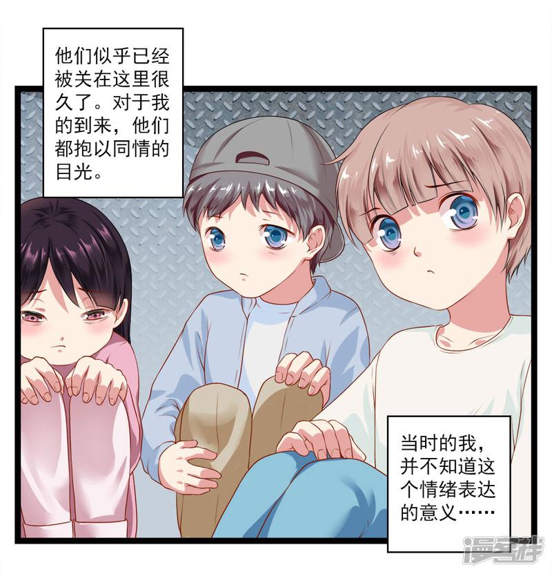 第46话 内心的恐惧-14