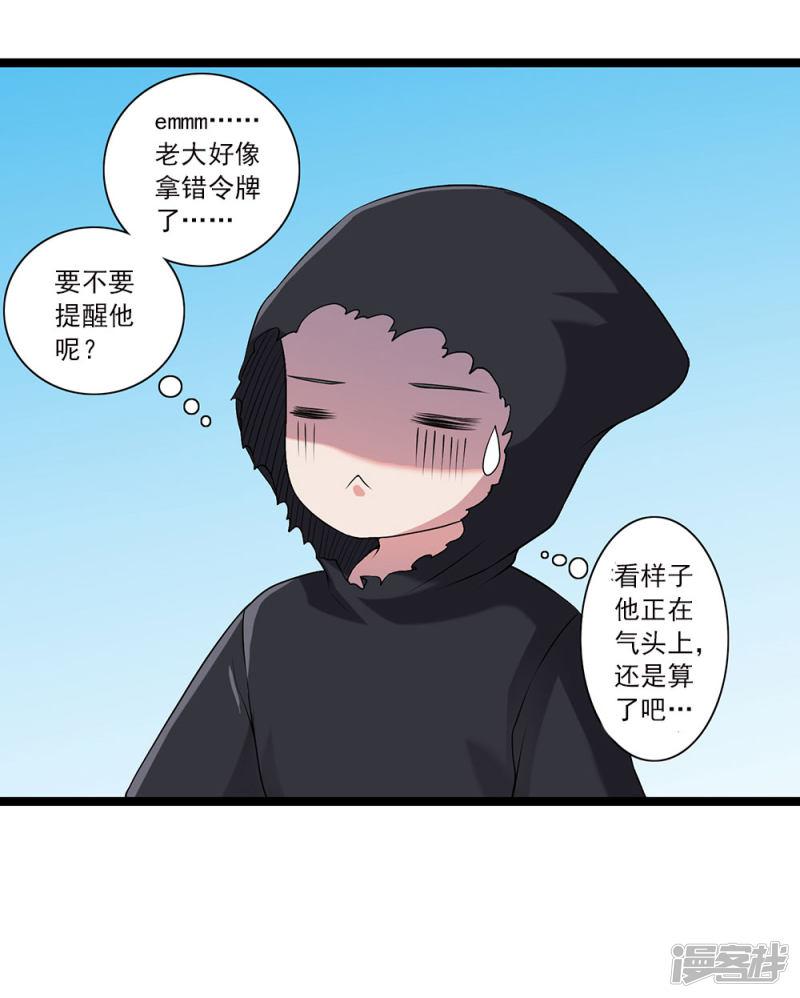 第49话 站在最顶端的人-4