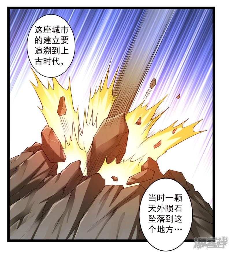 第50话 魔都的由来-21