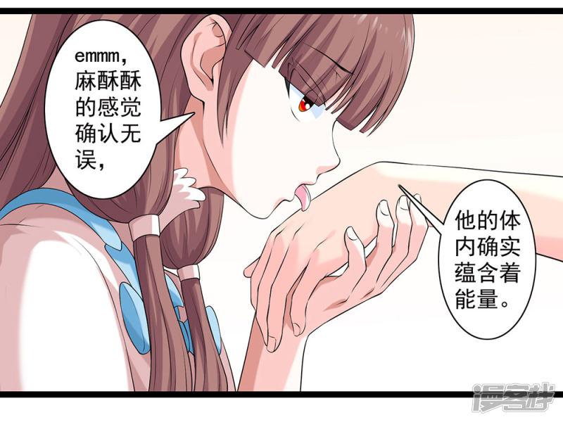 第51话 伪娘是爱好，不是癖好-12