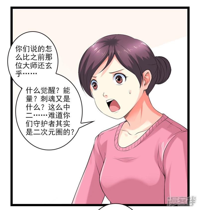 第51话 伪娘是爱好，不是癖好-14