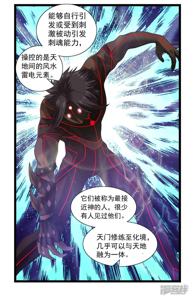 第54话 我就是要把事情闹大-8