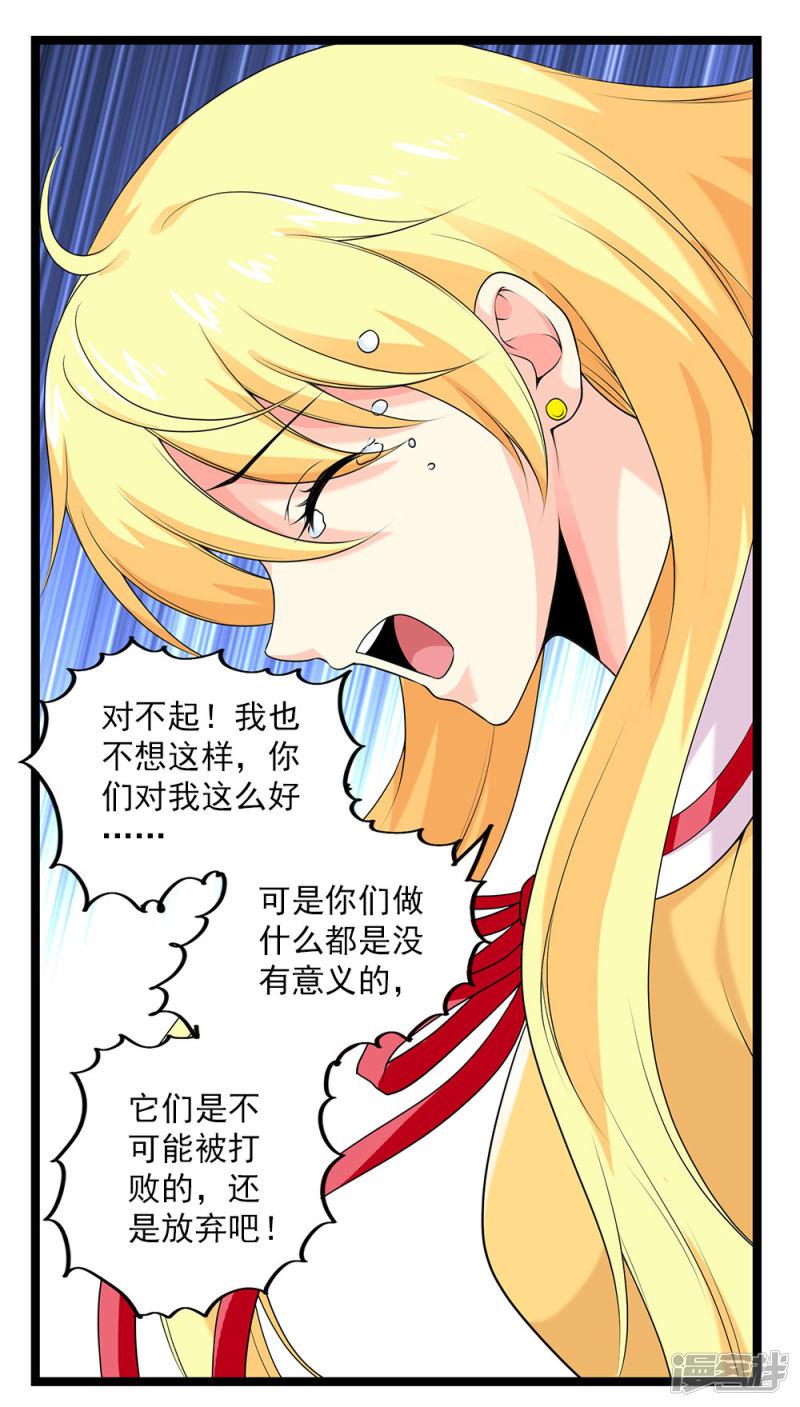 第55话 蓉蓉你怎么在这？-2