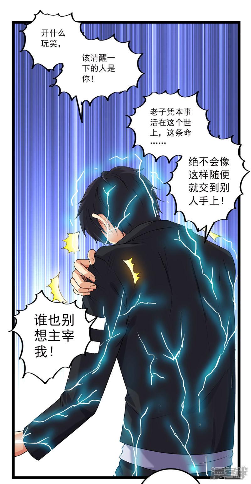 第55话 蓉蓉你怎么在这？-7