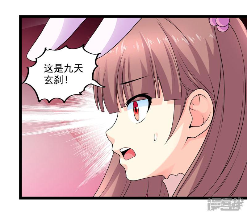 第55话 蓉蓉你怎么在这？-13