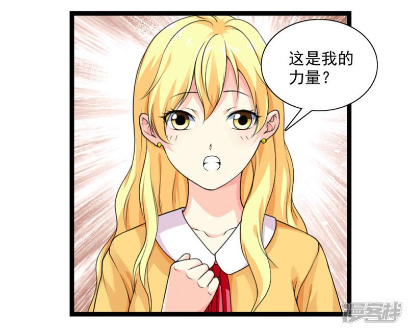 第55话 蓉蓉你怎么在这？-17