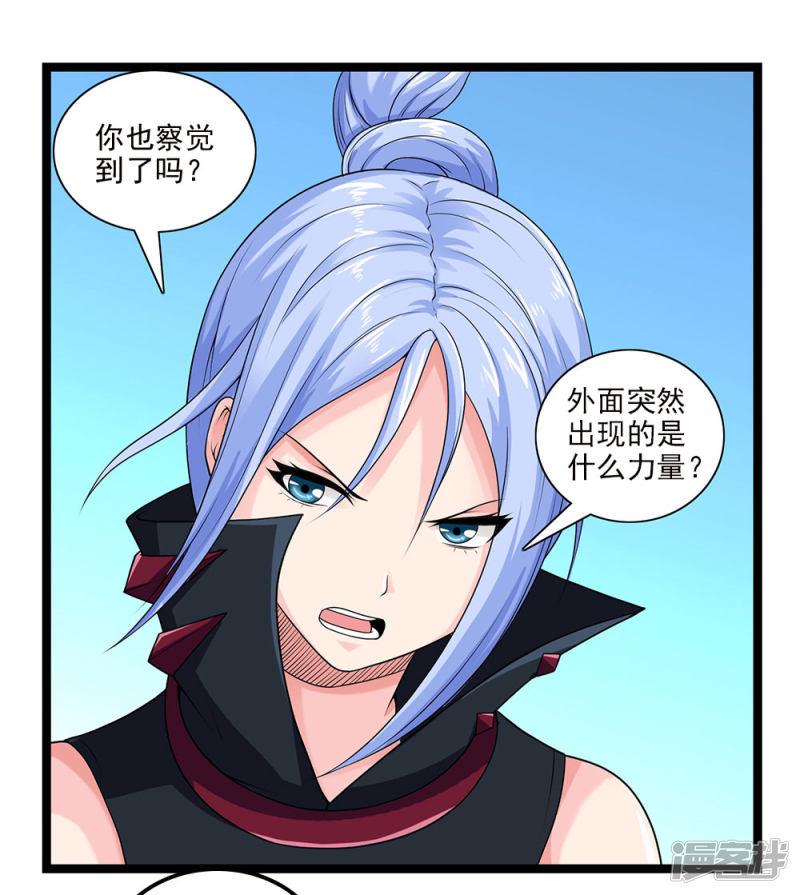 第55话 蓉蓉你怎么在这？-20