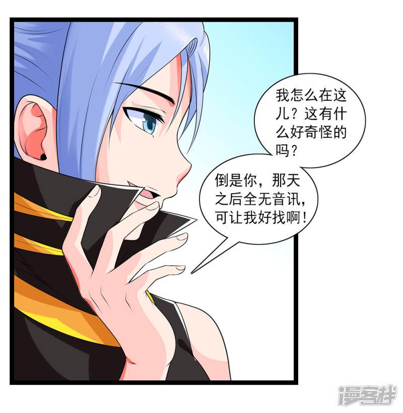 第56话 兵器少女的愤怒-2