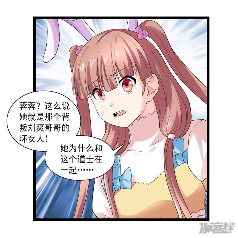 第56话 兵器少女的愤怒-3