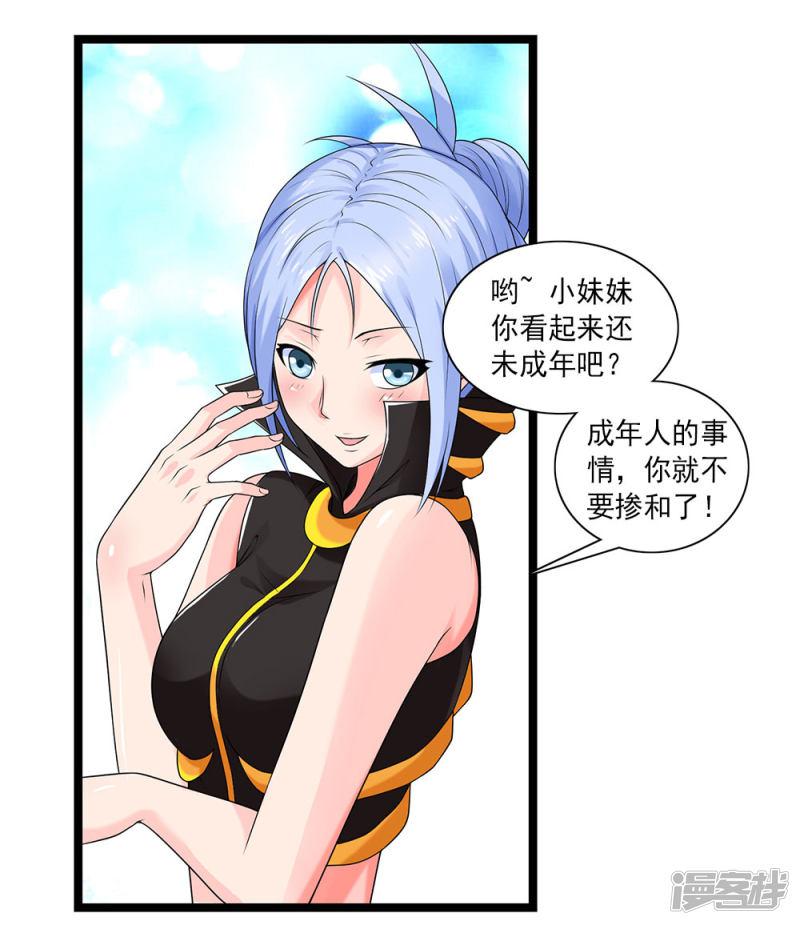 第56话 兵器少女的愤怒-11