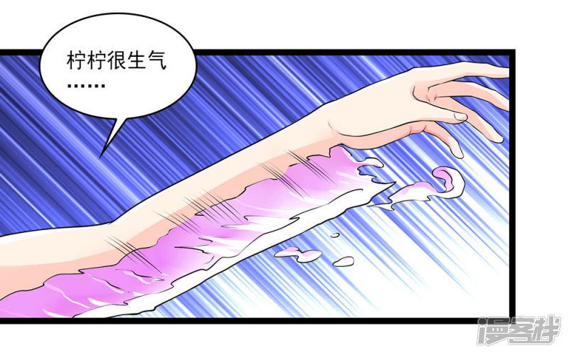 第56话 兵器少女的愤怒-23