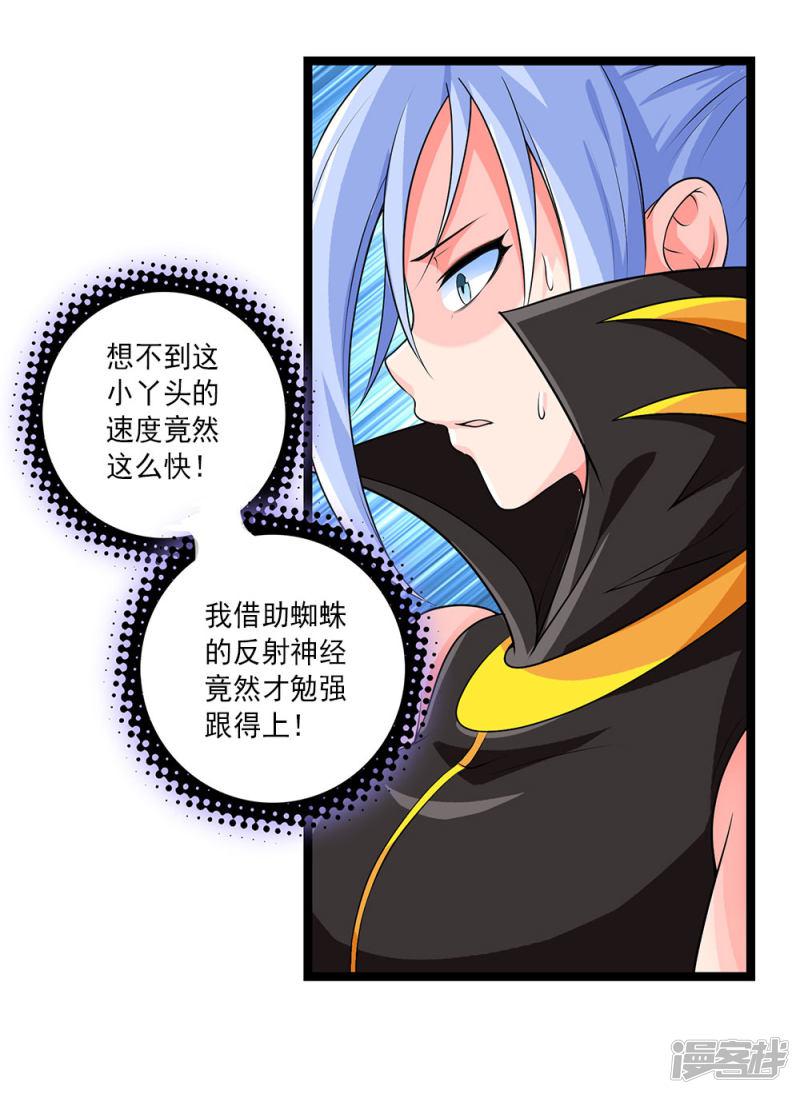 第56话 兵器少女的愤怒-33