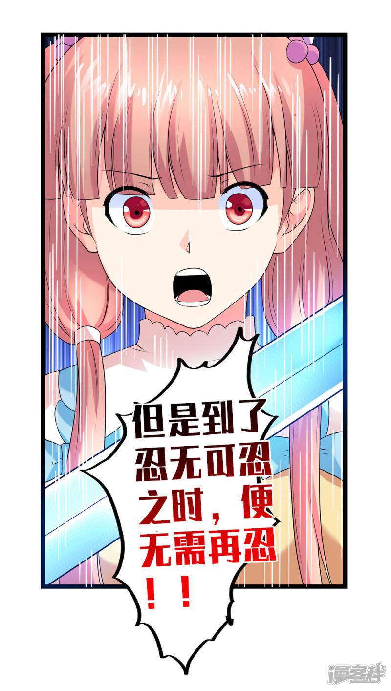 第56话 兵器少女的愤怒-35