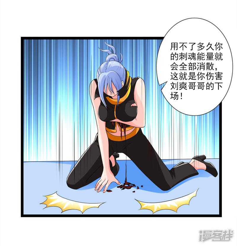 第57话 不死之身-2