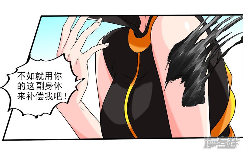 第57话 不死之身-11