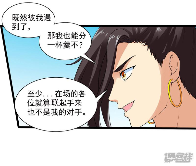 第58话 暗流涌动-1