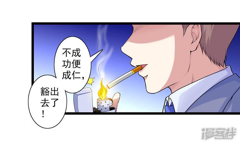 最终话 联盟易主-9