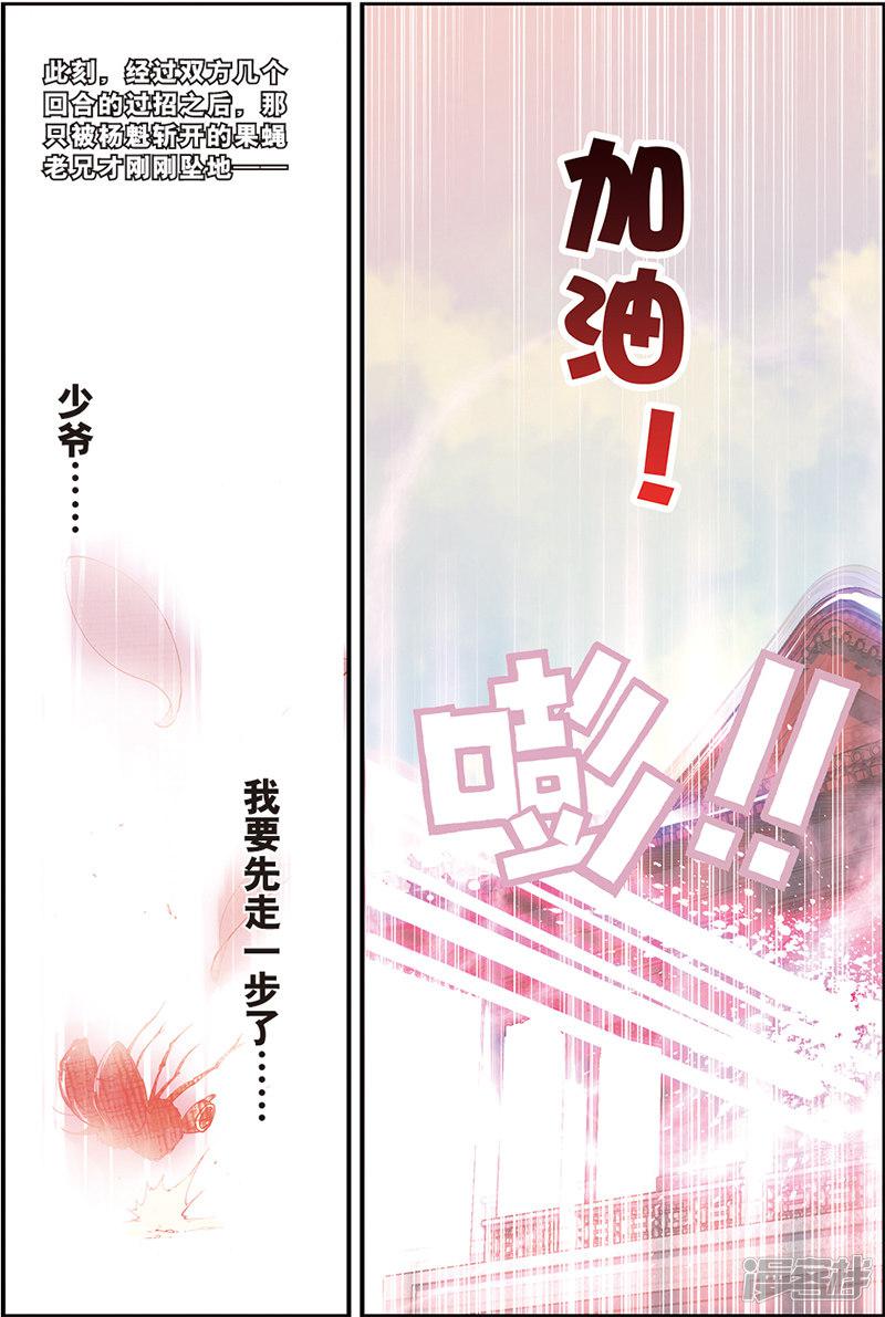 第5话 苍鹰的悔恨.上-14