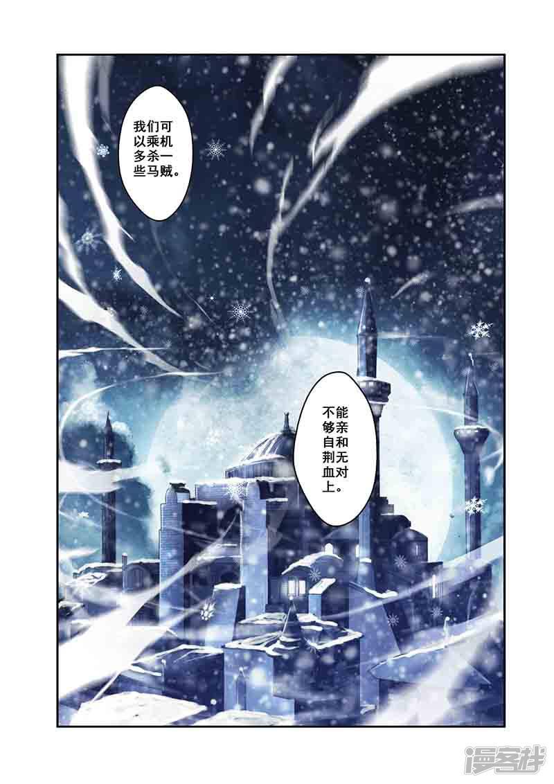 第31话 楼兰古城-23