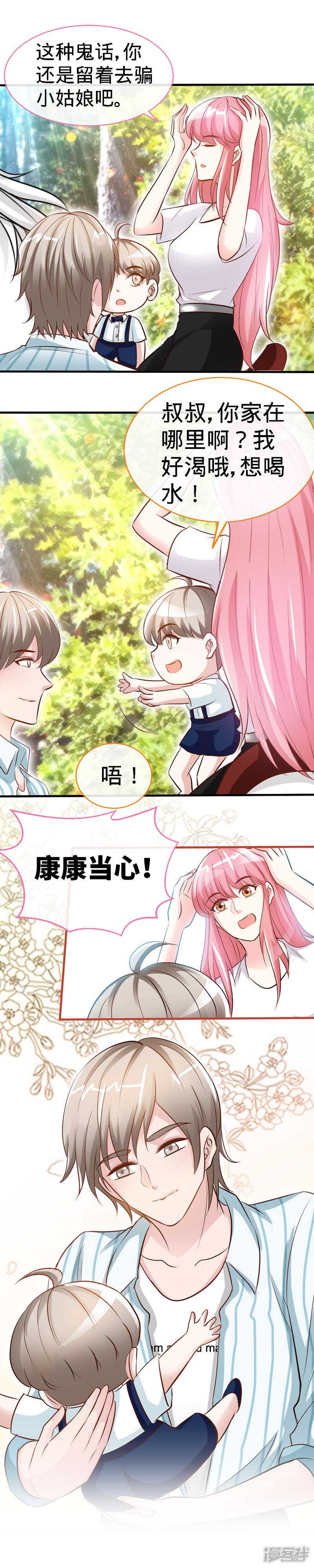 第34话 真是个口是心非的坏女人-2