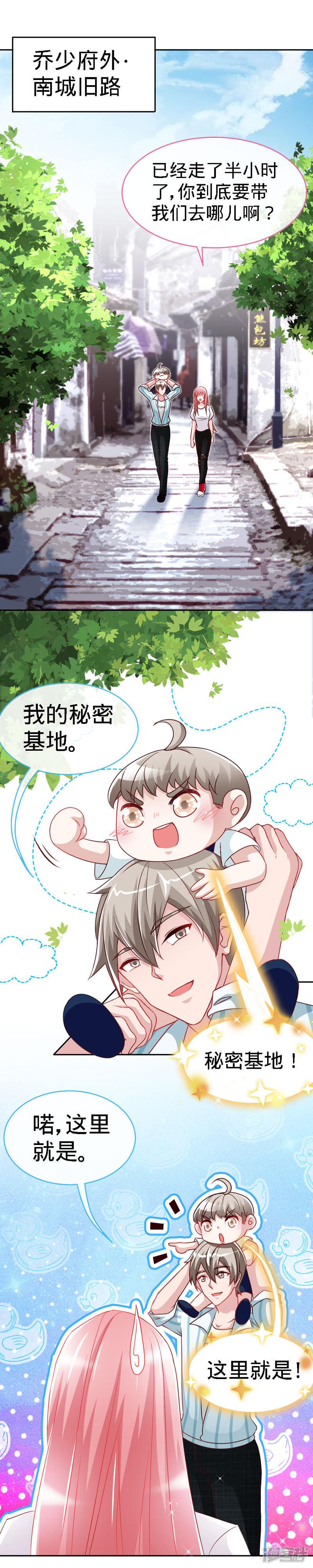 第35话 为你下厨-7