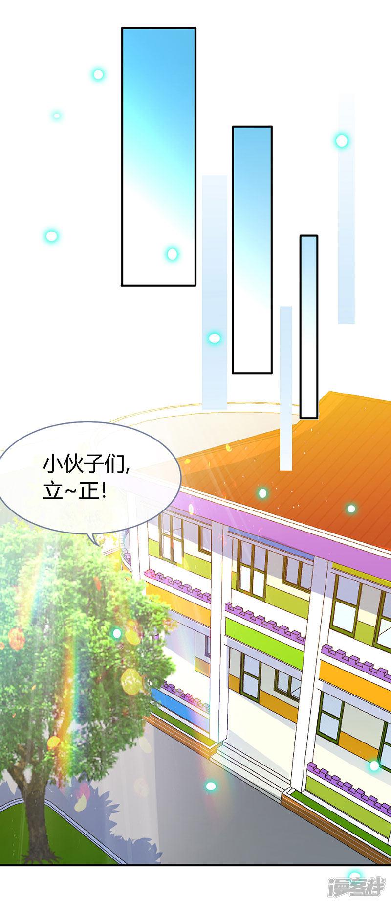 第45话 大白天的你脱什么衣服啊！-6