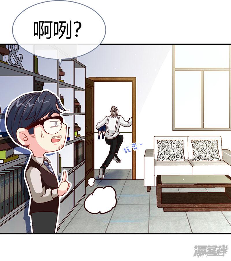 第45话 大白天的你脱什么衣服啊！-9